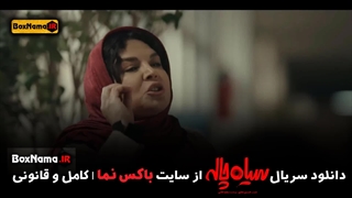 دانلود سریال سیاه چاله قسمت ۷ کامل (سلطان نفت جمشید خدابنده لو)