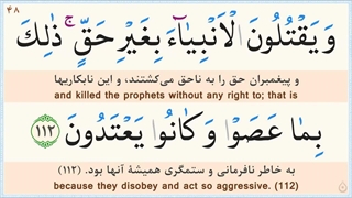 4.جز چهارم قران ( با نگارش آسان )