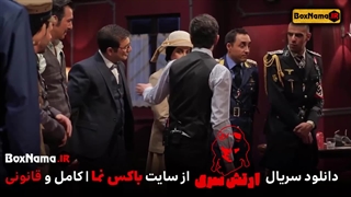 دانلود فصل ۵ قسمت ۱ اول سریال ارتش سری (فینال ۲ دوم)