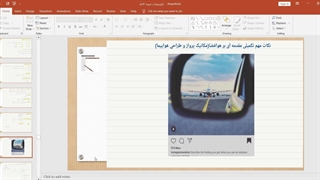 آشنایی با مبانی هوافضا - قسمت دهم
