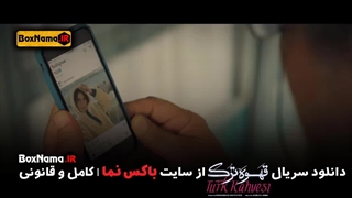 دانلود قسمت ۲ سریال قهوه ترک با کیفیت عالی و اصلی