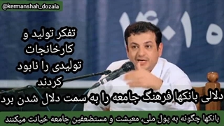 خیانت بانکهای ایران به پول ملی و اشتغالزایی