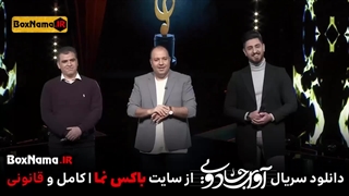 دانلود برنامه اوای جادویی قسمت 1 تا 8 (تماشای انلاین صدای برتر ایرانی)