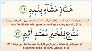 29.جز 29  قرآن کریم ( قرآن با نگارش آسان )