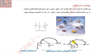 تنظیم موتور  5 - رئوستا و پتانسیومتر