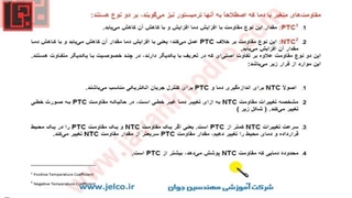 تنظیم موتور 7 - رنگ بندی مقاومت ها