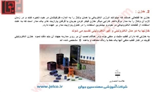 تنظیم موتور 11 - خازنها