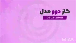 بررسی اجاق گاز دوو الکترونیک