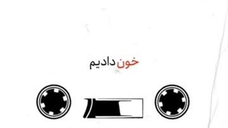 امامی که نشناختیمش کلینیک لیزر