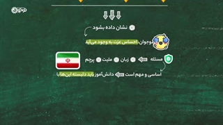 نماهنگ معلم معمار آینده کشور است