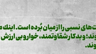 6.شبهه برده داری در اسلام ( قسمت سوم )