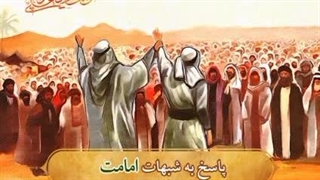 شبهات امامت_ مامور به صبر