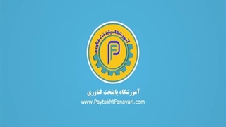 نظر کاراموز دوره تعمیرات لباسشویی فنی حرفه ای