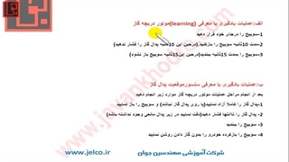 آموزش تنظیم موتور - قسمت 38 - عملیات معرفی موتور دریچه گاز