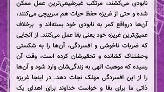 صفحه 39 کتاب دوازده گام انجمن ناخوشان گمنام