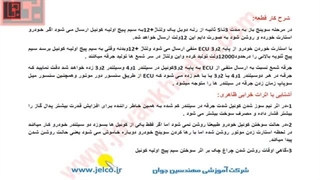 آموزش تنظیم موتور- قسمت 59 - آشنایی با اثرات خرابی کوئیل دوبل