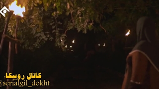 سریال گیل دخت قسمت اول بخش دوم