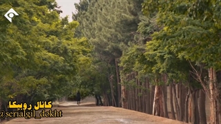 سریال گیل دخت قسمت دوم بخش پنجم