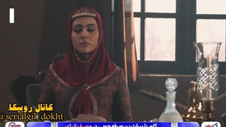 سریال گیل دخت قسمت دوم بخش دهم