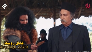 سریال گیل دخت قسمت سوم بخش ششم