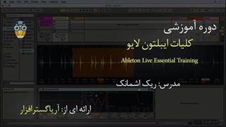 صفر تا صد و آموزش جامع ایبلتون لایو - آریاگستر