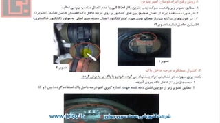 تنظیم موتور 71 - عیوب شناور پمپ بنزین 3