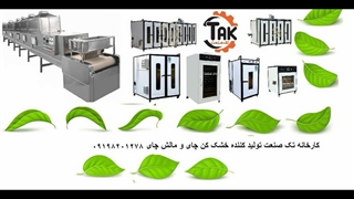 نحوه دستگاه خشک کن میوه و سبزی