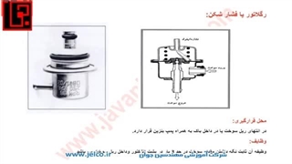 تنظیم موتور 74 - آشنایی با رگولاتور بنزین 1