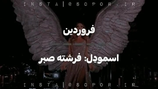 فرشته های ماه تولدت