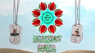 کنگرهٔ ملّی بزرگداشت ۲۴۰۰ شهید دیار سلسلة الذهب