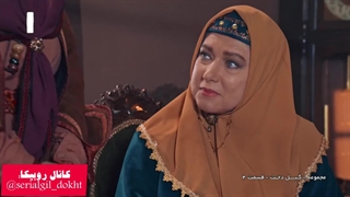 سریال گیل دخت قسمت چهارم بخش هفتم