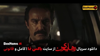 دانلود سریال رهایم کن قسمت ۳ (رهایم کن فیلم محسن تنابنده)