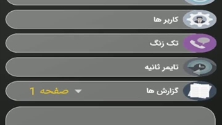فیلم آموزش نرم افزار MLA سیستم های کنترل پیامکی تایمردار سری M