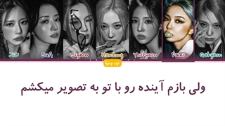 لیریک فارسی BONVOYAGE از دریم کچر ( Dreamcatcher) +کد رنگی