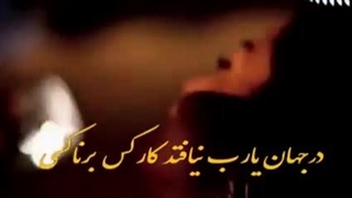 سوزدوگریدونالدوافروزدوخاموش شودآنکه چون شمع بحندد بشب تارکسی