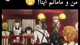 من و مامانمینا