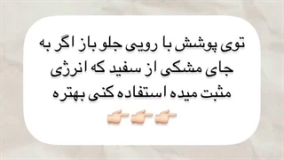 نکات استایل مناسب