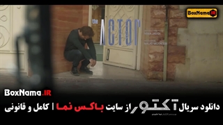 دانلود سریال آکتور قسمت ۲۰ پایانی کامل (قسمت اخر آکتور هستی مهدویفر)