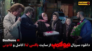 فیلم نیوکمپ قسمت 1 و 2 و3 سریال نیو کمپ حامد اهنگی بهار افشاری