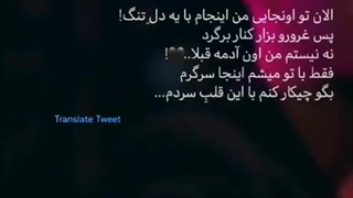 پس غرورو بزار کنار برگرد ....