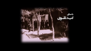 برشی از کتاب صوتی یک سال در میان ایرانیان