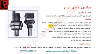 آموزش تنظیم موتور - قسمت 118 - آشنایی با سنسور دمای آب