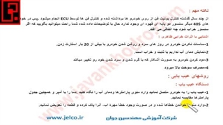 آموزش تنظیم موتور - قسمت 121 - تست اهمی و ولتاژی سنسور دمای آب 4