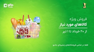 تو زندگی دنت رو امتحان کن!