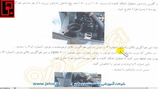 آموزش تنظیم موتور - قسمت 125 - آشنایی با هواگیری سیستم آب رادیاتور 7