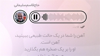 استوری  | «اتصال به آل الله»