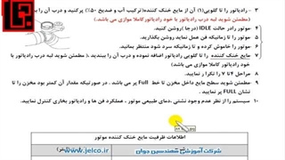 آموزش تنظیم موتور - قسمت 127 - هواگیری سیستم آب رادیاتور 9