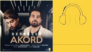 دانلود آهنگ آکورد بفرست