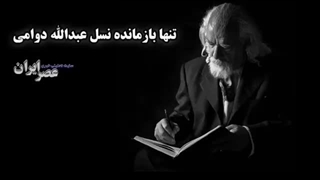 تنها بازمانده غول‌های آواز ایران/ استادی می‌کند بی آنکه صدایش ضبط شود!