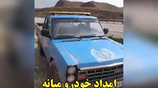 خدمات حمل خودرو، یدک کش ، مکانیک سیار و امداد خودرو میانه